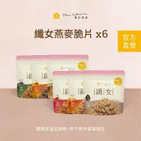 在飛比找momo購物網優惠-【The Chala蕎拉燕麥】纖女燕麥脆片任選150gx6包