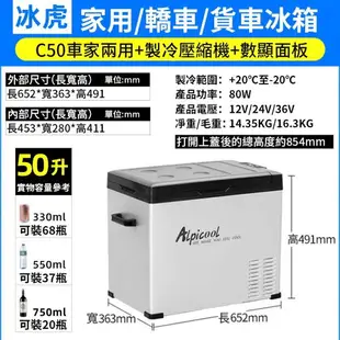 【eYe攝影】現貨 冰虎 C50 車用 德國製冷 大容量移動冰箱 50L 壓縮機製冷 露營冰箱 行動冰箱 製冰 車宿