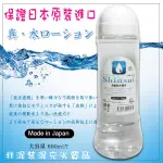 保證日本A-ONE原裝進口．波動純水．高品質精製水．水溶性潤滑液．600ML．非混充分裝瓶．潤滑油／飛機杯／自慰