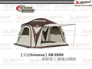 【速捷戶外】↓6.5折↓美國Coleman CM-2860 氣候達人 蜂巢式網屋 客廳帳 炊事帳 露營 野炊 PARTY