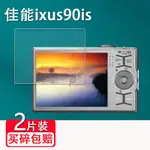 [相機配件] 佳能IXUS90IS相機鋼化膜佳能IXUS1100HS螢幕保護膜CCD/IXY90F貼膜