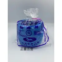 在飛比找蝦皮購物優惠-正豐五金 跑馬牌 PP包裝繩 中 台灣製 藍色 塑膠繩 打包