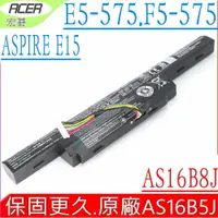 在飛比找樂天市場購物網優惠-ACER E15 ,E5-575G 電池(原廠)-宏碁 AS