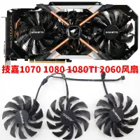 在飛比找蝦皮購物優惠-HK04*技嘉GTX 1060 1070 1080 1080