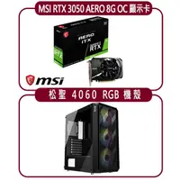 在飛比找momo購物網優惠-【MSI 微星】MSI RTX 3050 AERO ITX 