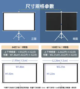 【F.C】4K顯影 100吋 白玻纖支架布幕 免安裝 移動布幕 手拉布幕 投影機 移動式布幕 布幕 (7.8折)