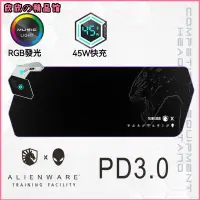 在飛比找蝦皮購物優惠-ALIENWARE外星人充電滑鼠墊45W髮光電競氛圍燈拓展塢