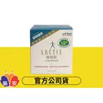 ✨免運✨日本 LACTIS樂蒂斯 乳酸菌生成萃取液 乳酸菌 益生菌 LACTIS LACTIS 樂蒂斯