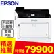 EPSON WorkForce AL-C9400DN彩色雷射印表機