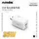 【NISDA】GaN 35W 氮化鎵 PD+QC3.0 雙孔旅充頭 (DQ-350)