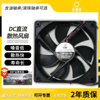 在飛比找蝦皮購物優惠-散熱風扇12038DC散熱風扇工業48v直流軸流風機本電腦機