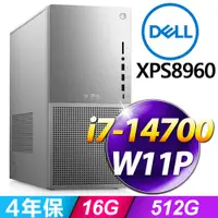 在飛比找PChome24h購物優惠-DELL XPS 8960(i7-14700/16G/512