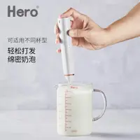 在飛比找ETMall東森購物網優惠-Hero雙子電動打奶泡器咖啡奶泡機家用牛奶打泡器手持攪拌打蛋