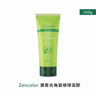 【Zencolor】蘆薈去角質凝膠 100g 6入(去角質凝膠 臉部去角質 深層清潔保養)
