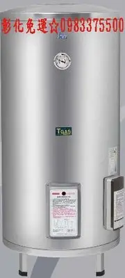 在飛比找Yahoo!奇摩拍賣優惠-0983375500 和成牌熱水器、和成牌電熱水器 EH50