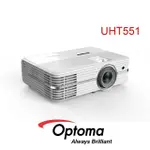 【OPTOMA】OPTOMA 奧圖碼 UHT551 4K UHD家庭劇院投影機 公司貨(CTA認證4K UHD)