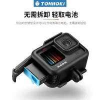 在飛比找Yahoo!奇摩拍賣優惠-gopro10 9塑膠保護殼便攜充電邊框相機防摔散熱保護配件