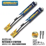 SILBLADE AUDI A6 矽膠撥水雨刷 24+20 贈雨刷精 防跳動 18年~哈家人