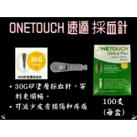 在飛比找蝦皮購物優惠-OneTouch Ultra Delica Plus 穩豪 