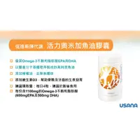 在飛比找蝦皮購物優惠-保健食品 usana 魚油 心臟 大腦 眼睛的食物 健康 抗