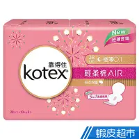 在飛比找蝦皮商城優惠-KOTEX 靠得住 輕柔棉air衛生棉 夜用28cm 13片