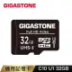 【GIGASTONE 立達】microSDHC UHS-Ⅰ U1 32GB記憶卡(32G支援兒童相機/手機/附收納盒)