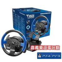 在飛比找Yahoo!奇摩拍賣優惠-【官方授權賽車方向盤】THRUSTMASTER T150 ✪