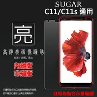 在飛比找樂天市場購物網優惠-亮面螢幕保護貼 SUGAR C11/C11s 保護貼 軟性 