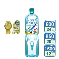 在飛比找生活市集優惠-【台鹽】海洋鹼性離子水600ml/850ml/1500ml 