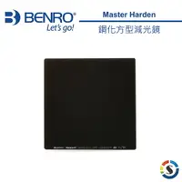 在飛比找樂天市場購物網優惠-BENRO百諾 MASTER Harden ND16/64/