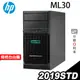 HPE ML30 GEN10 熱抽伺服器 E-2244G/500W/2019STD【現貨】iStyle