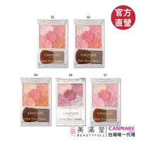 在飛比找蝦皮商城優惠-CANMAKE 花漾戀愛修容組-珠光版 【官方直營 美滿堂B