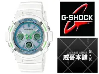 在飛比找Yahoo!奇摩拍賣優惠-【威哥本舖】Casio台灣原廠公司貨 G-Shock AWG