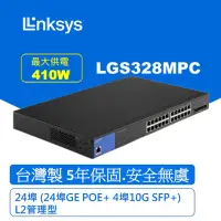 在飛比找momo購物網優惠-【Linksys】LGS328MPC 24埠 L2管理型 G