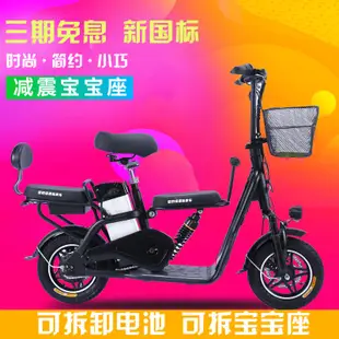 【特價優惠】舒適減震親子折疊電動自行車鋰電迷你成人三人座母子電瓶車雙人