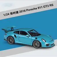 在飛比找蝦皮商城精選優惠-優選 保時捷軍團 1/24 保時捷 911 GT3 RS P