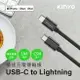 KINYO 耐嘉 USB-AC211B USB-C to Lightning 極速充電傳輸線 30W 3A快充 iPhone iPad iPod 充電線 閃充 編織線 傳輸線 連接線
