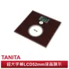 TANITA BMI 電子體重計 HD383 黑色/咖啡色