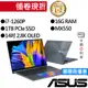 ASUS華碩 UX5400ZB-0023G1260P i7/MX550 14吋 輕薄筆電