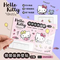 在飛比找蝦皮購物優惠-【現貨】小禮堂 Sanrio 三麗鷗 Hello Kitty