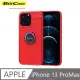 鈦靚 360度磁吸耐用指環支架 iPhone 13 ProMax 全覆抗摔保護殼-耀紅+極光