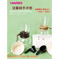 在飛比找蝦皮購物優惠-日製HARIO 送【專用清潔棉】法蘭絨手沖咖啡壺組 DPW-