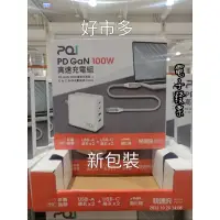 在飛比找蝦皮購物優惠-好市多 🈶現貨特價   PQI PD QC3.0 100W 