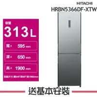 在飛比找鮮拾優惠-【HITACHI 日立】 313L 1級變頻2門電冰箱 31