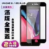 在飛比找遠傳friDay購物精選優惠-IPhone 6 PLUS 6S PLUS 保護貼 買一送一