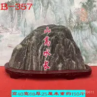 在飛比找蝦皮商城精選優惠-泰山石泰山石敢噹原石奇石鎮宅補角靠山石玄關辦公室客廳擺件