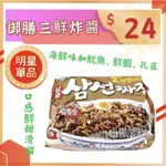 [異國食堂]現貨~23.9小時速出~團購/批發~韓國 八道 PALDO 御膳三鮮炸醬麵