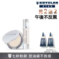 在飛比找momo購物網優惠-【KRYOLAN 歌劇魅影】乾肌專屬保濕底妝組(七秒修顏粉餅