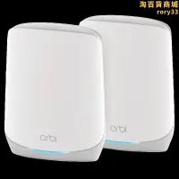 在飛比找露天拍賣優惠-全新加強版NETGEAR網件RBK762大功率高速WiFi6