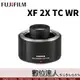 平輸 Fujifilm XF 2X TC WR 原廠增距鏡 加倍鏡〔XF 50-140mm 、100-400mm 適用 〕FUJI